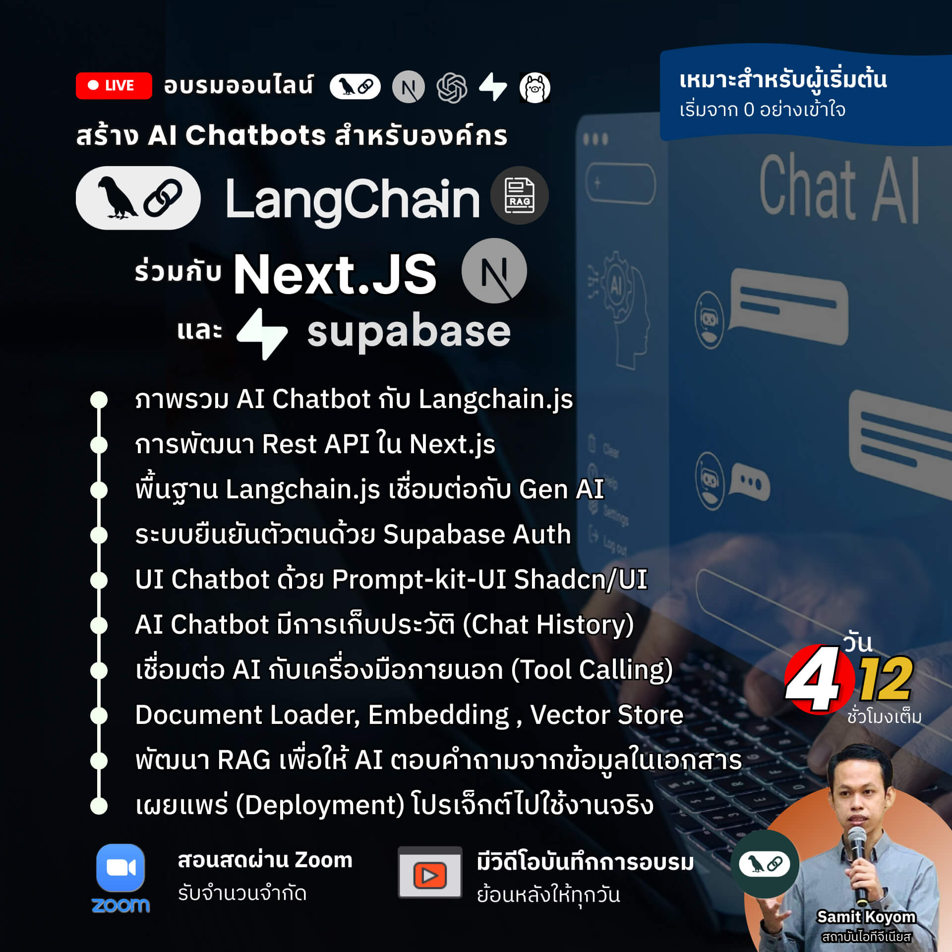 AI Chatbot with LangChain and NextJS