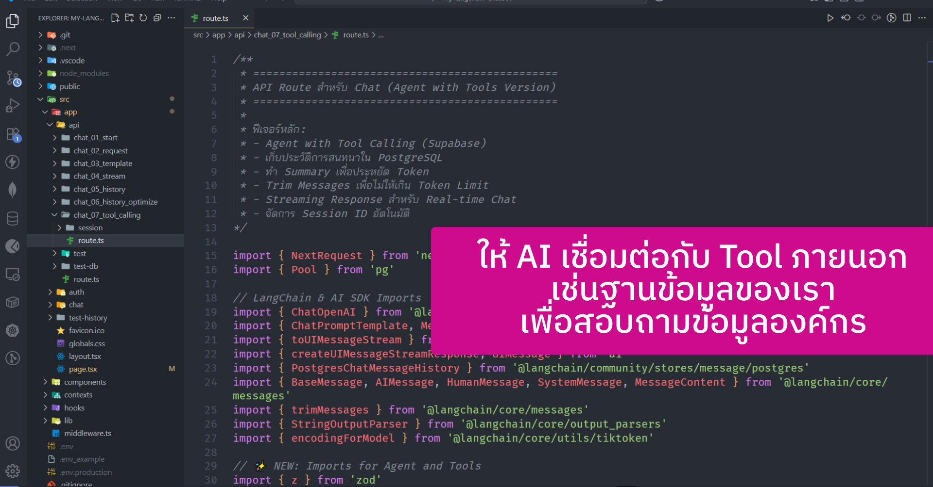 AI Chatbot with LangChain and NextJS workshop