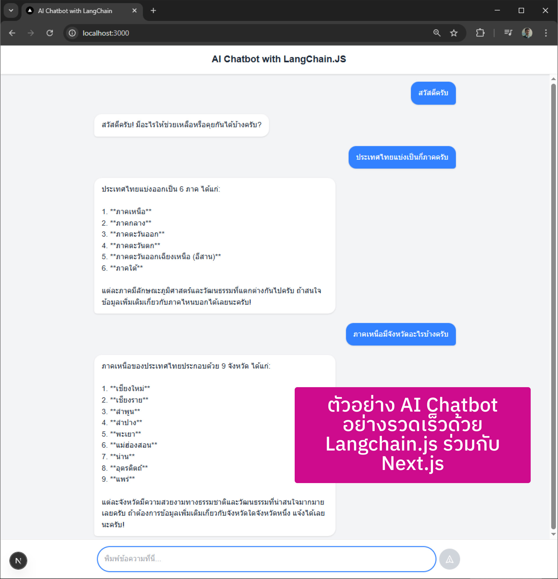 AI Chatbot with LangChain and NextJS workshop