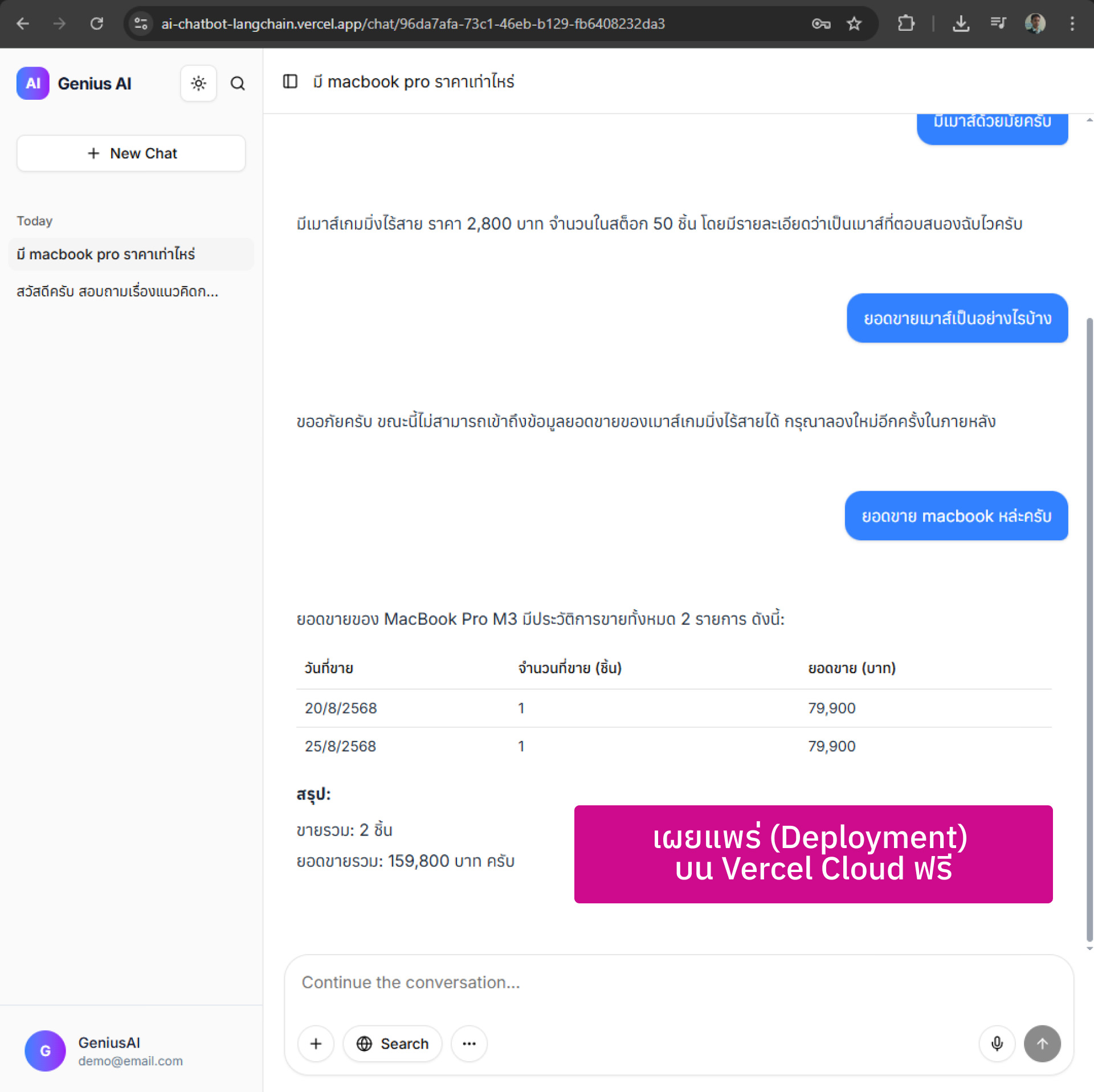 AI Chatbot with LangChain and NextJS workshop