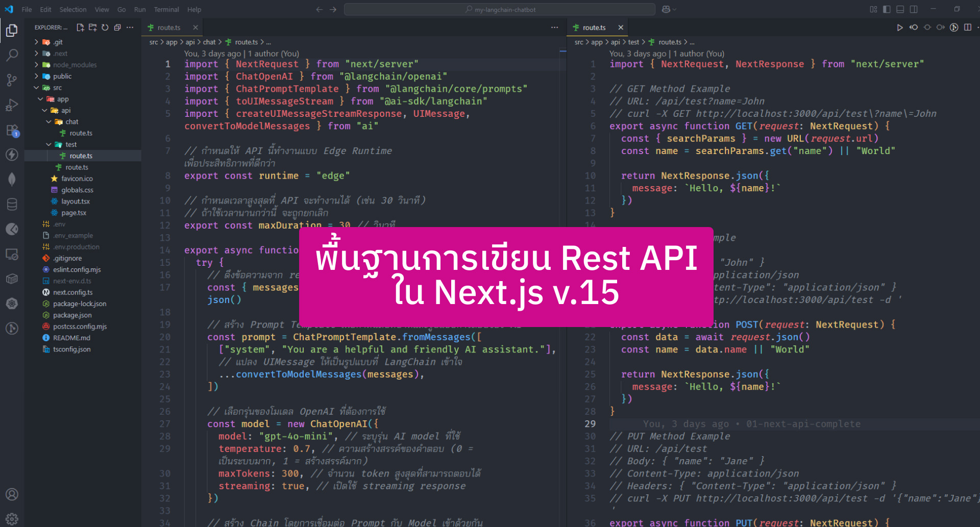 AI Chatbot with LangChain and NextJS workshop