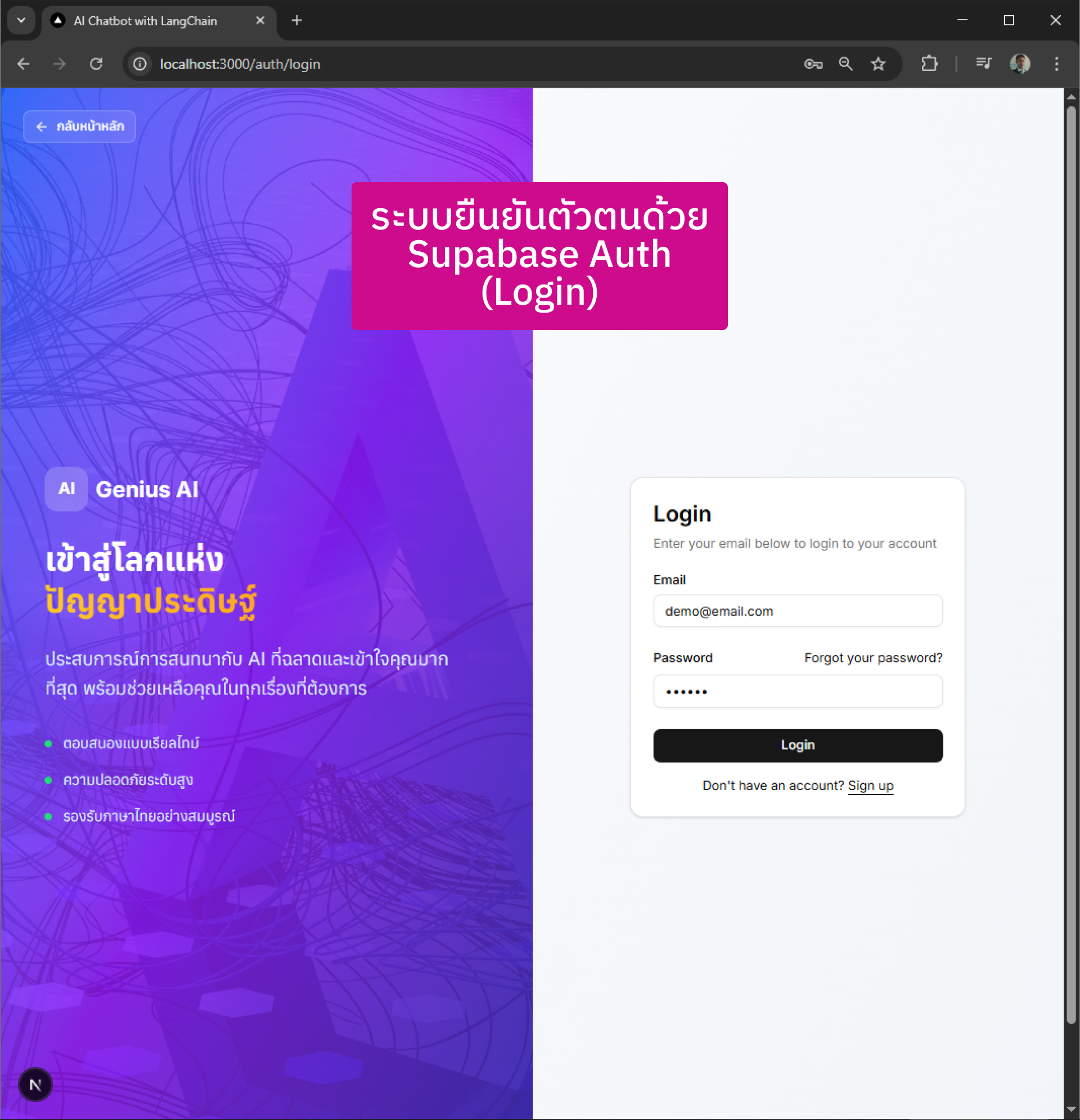 AI Chatbot with LangChain and NextJS workshop