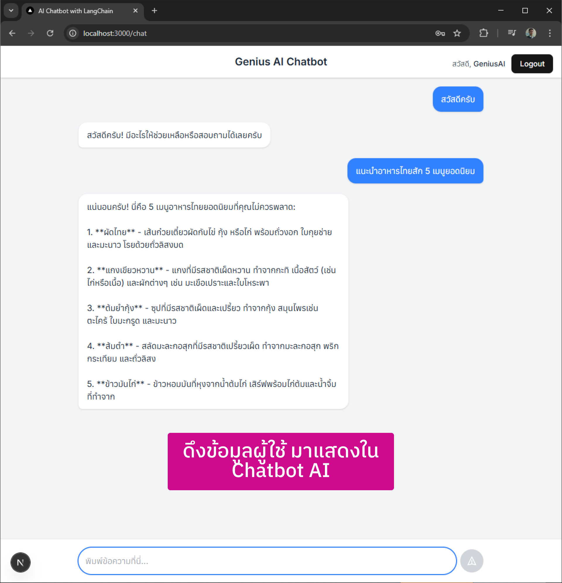AI Chatbot with LangChain and NextJS workshop