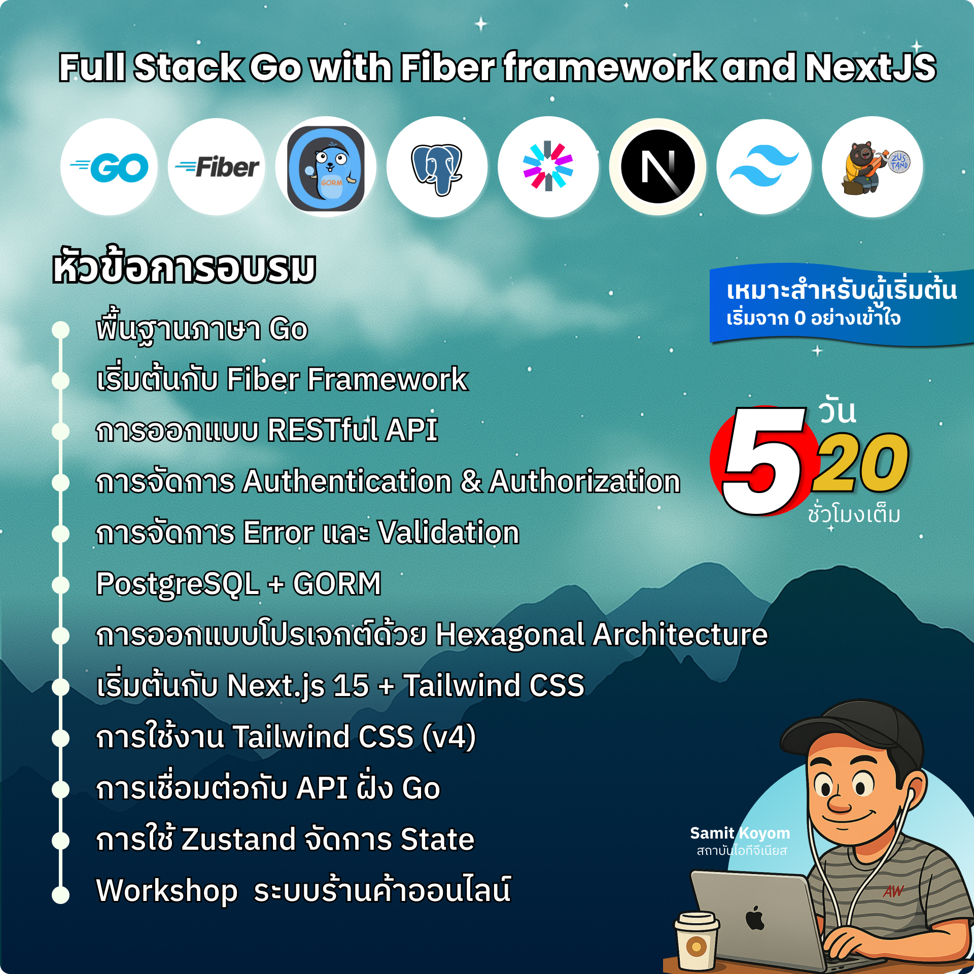 Full Stack Workshop Go with Fiber framework and NextJS