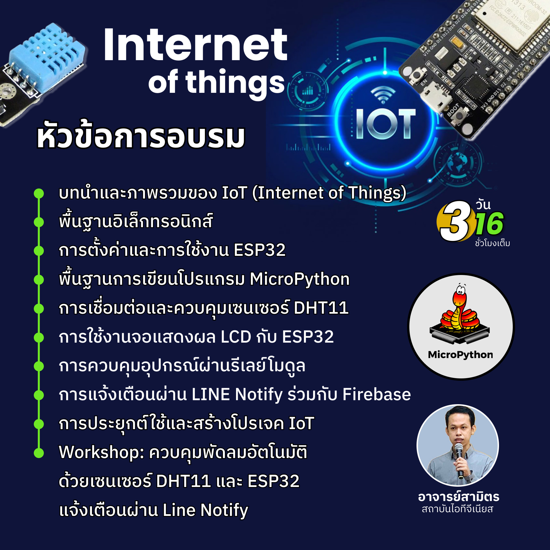 Internet of Things with MicroPython
