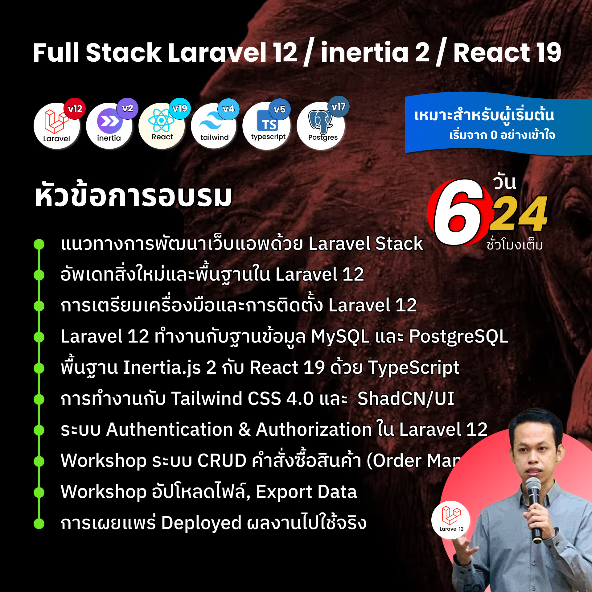 Full Stack Laravel 12 with Inertia.js 2 and React