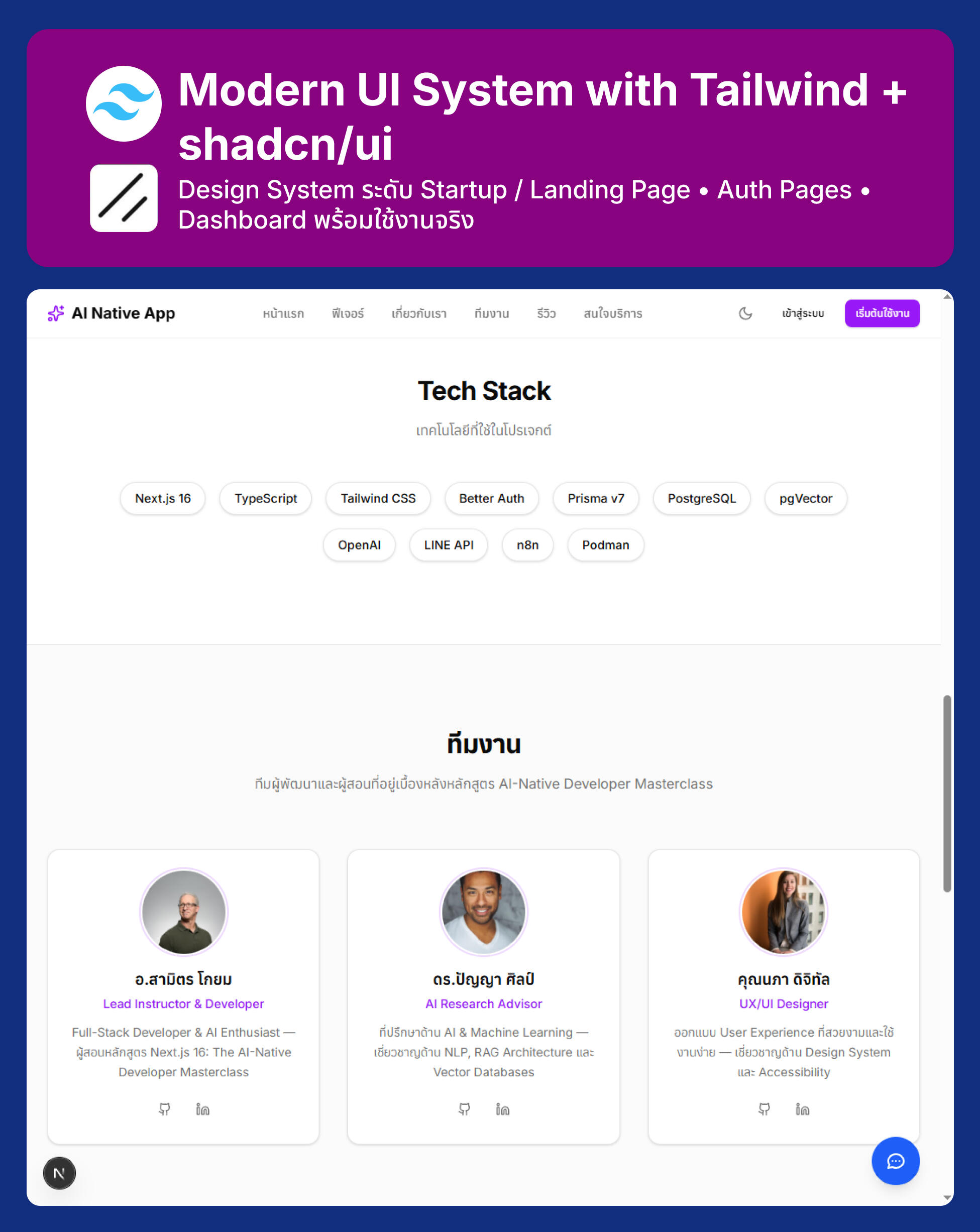 Next.js 16 AI-Native Developer Masterclass