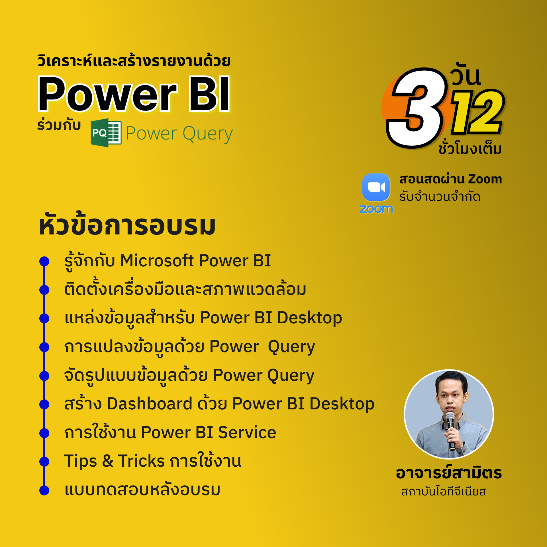 Power BI and Power Query Online