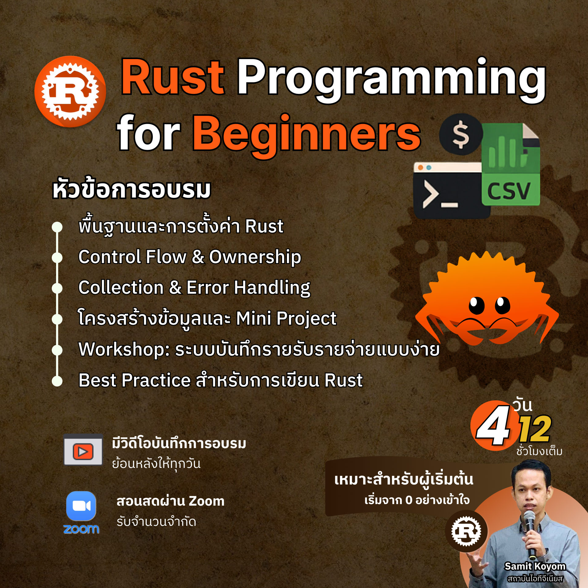 Rust Programming for beginners