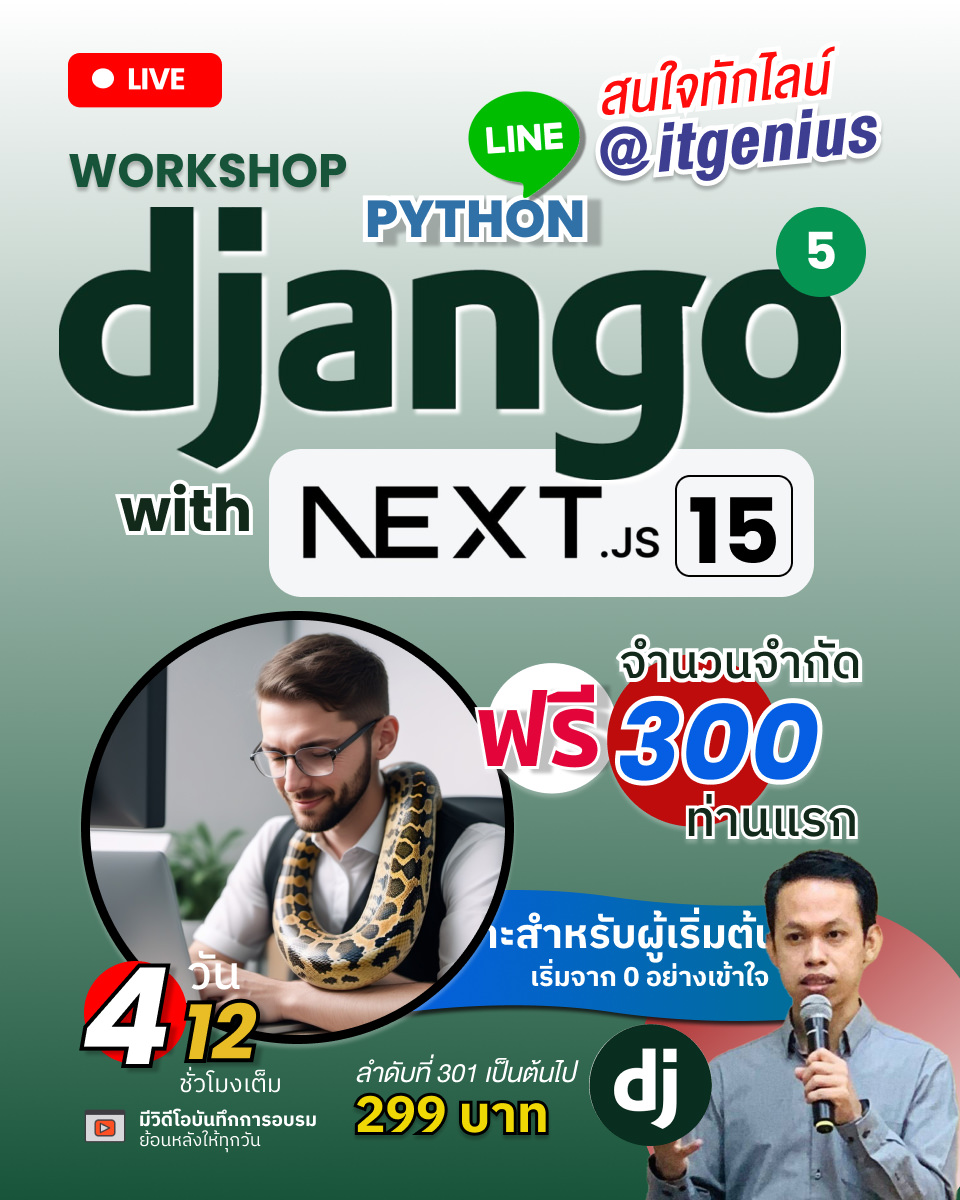 Workshop Django with NextJS and Prisma