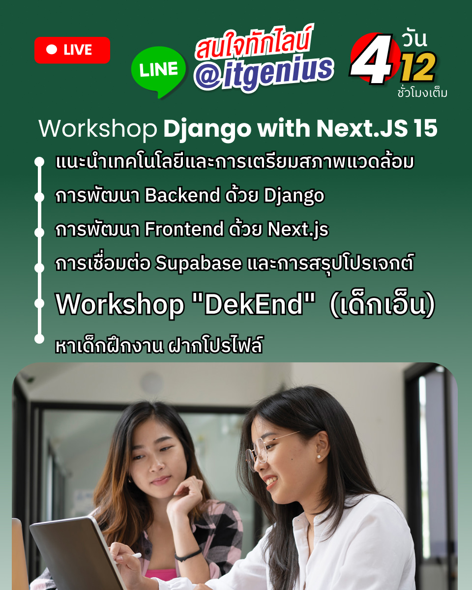 Workshop Django with NextJS and Prisma