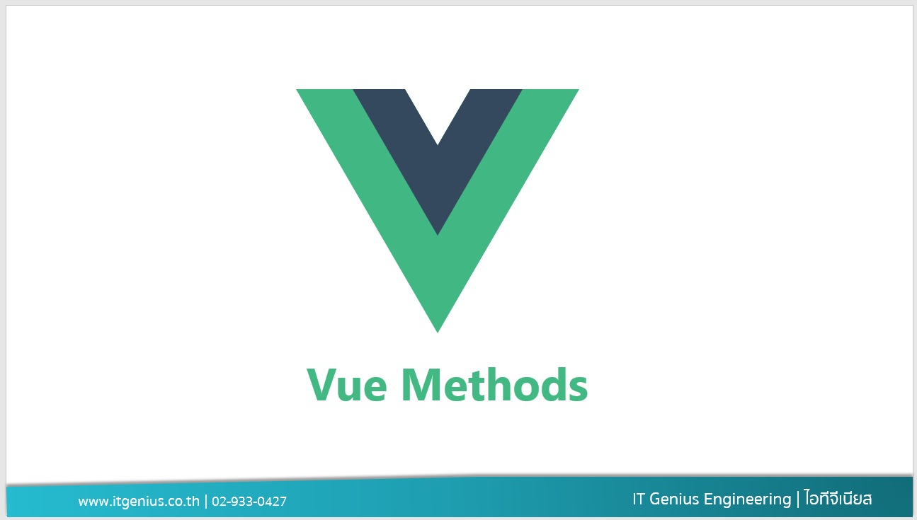 Vue functions