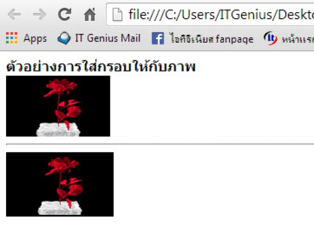 การใส่กรอบให้กับรูปภาพ