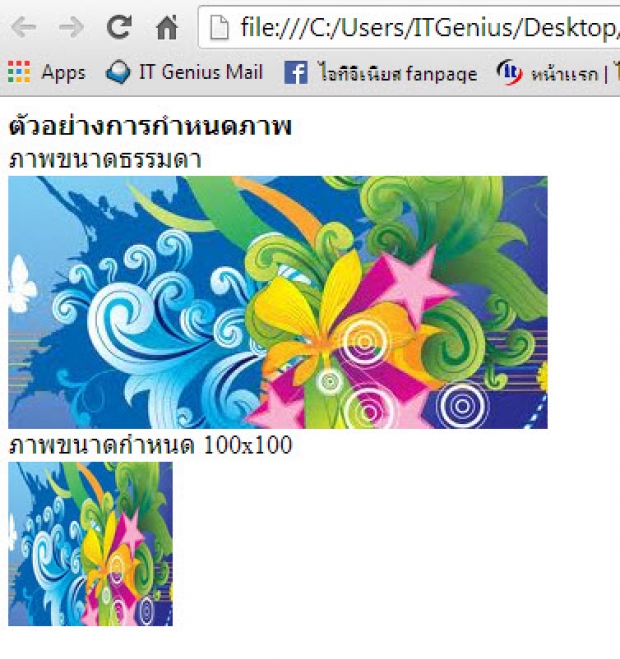 การปรับขนาดรูปภาพ