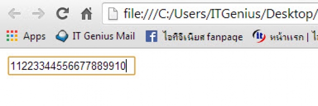 อุปกรณ์ที่ใช้ในการรับข้อมูล