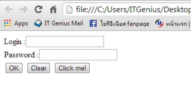 รูปแบบการสร้างปุ่ม (submit, reset, button)