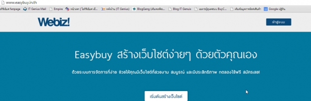การสร้างสร้างค้าออนไลน์อย่างง่าย