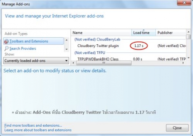 เทคนิคการโหลด IE8 ให้เร็วขึ้น