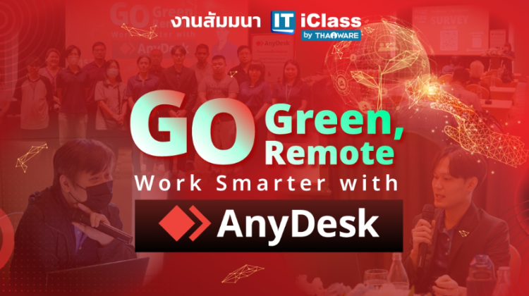 Thaiware จับมือ AnyDesk จัดงานสัมมนา Go Green Go Remote
