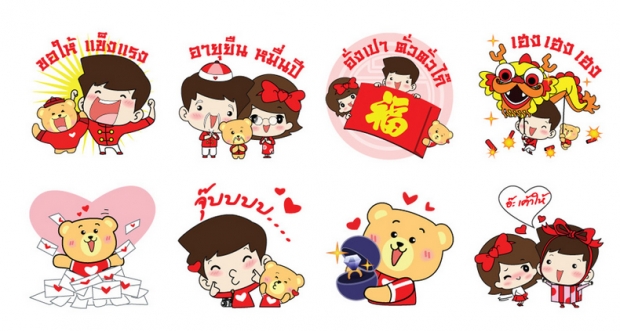 LINE แจกสติกเกอร์ตรุษจีนและวาเลนไทน์จาก TrueYou ให้ดาวน์โหลดฟรี