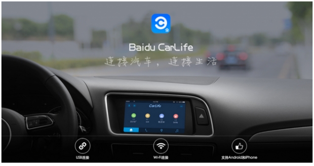 Baidu จับมือ Hyundai เปิดตัวระบบ CarLife ในรถ