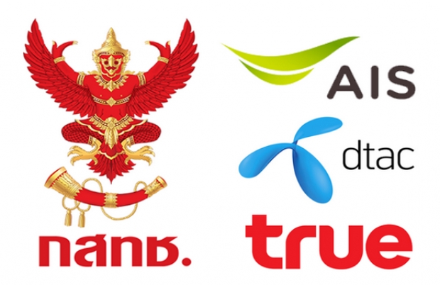 ค่ายมือถือ AIS,dtac,Truemove H ,TOT และ CAT เตรียมตัวออกโปรโมชั่นคิดค่าโทรเป็นวินาที เริ่ม 16 ก.พ.นี้