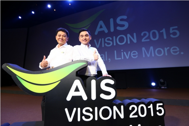 AIS เตรียมขยายบริการ  AIS Fibre ความเร็วสูงสุดที่ 1 Gbps