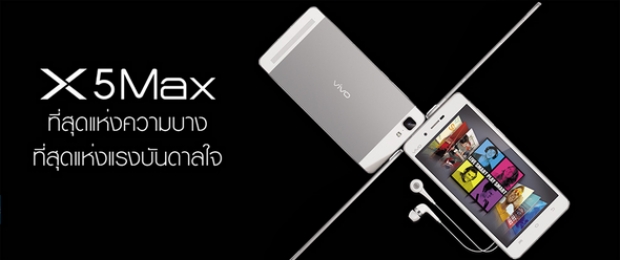 Vivo X5 Max สมาร์ทโฟนที่สุดแห่งความบางในไทยเร็วๆนี้