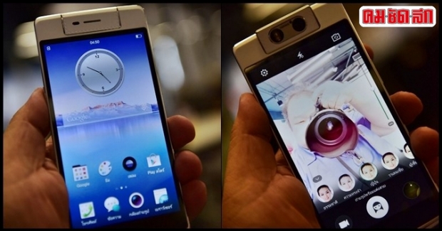 OPPO N3 มือถือสำหรับนักถ่ายภาพ