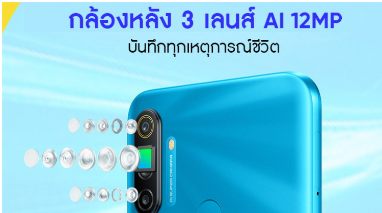 realme เตรียมเปิดตัวสมาร์ทโฟนสุดคุ้ม realme C3 “3 เลนส์ เกมแรง”