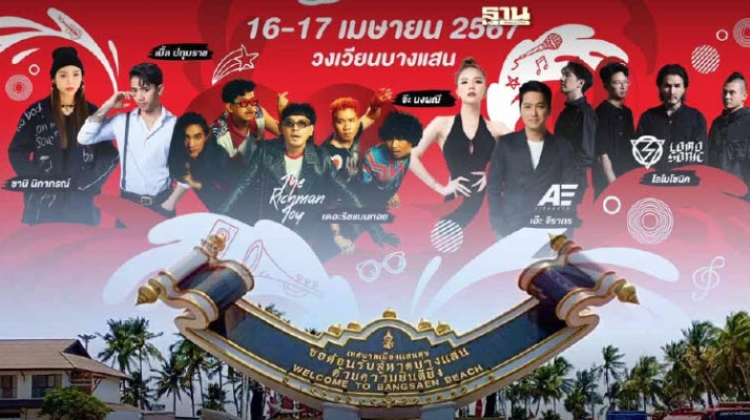 วันไหลบางแสน หลังเทศกาลสงกรานต์ 2567