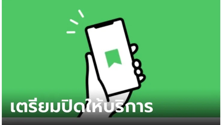 LINE Keep วิธีสำรองข้อมูลทั้งหมด ก่อนปิดให้บริการ 28 สิงหาคม นี้