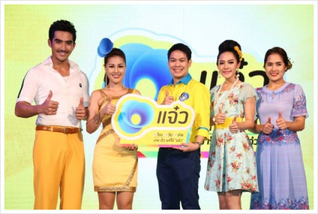 Dtac เปิดตัว แจ๋ว บริการทางการเงินรูปแบบใหม่ ที่ผู้บริโภคทุกคนทั่วประเทศสามารถเข้าถึงได้