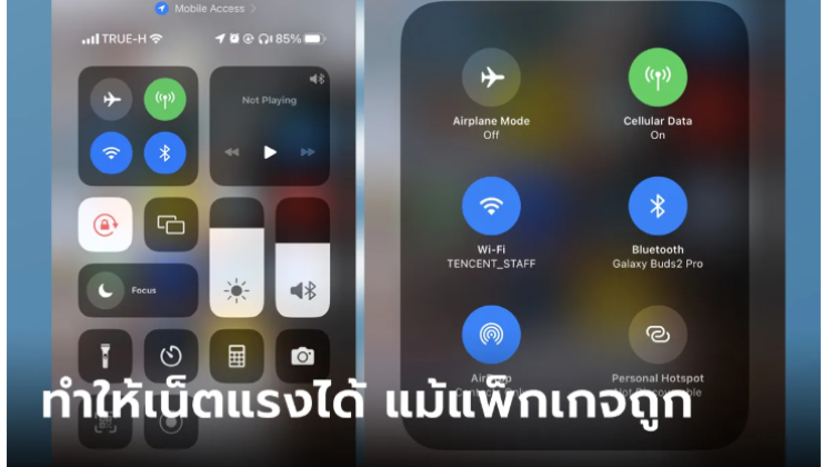 Tip - Technic ง่ายๆ เบื้องต้นในการแก้ไขปัญหามือถือเล่นเน็ตช้า