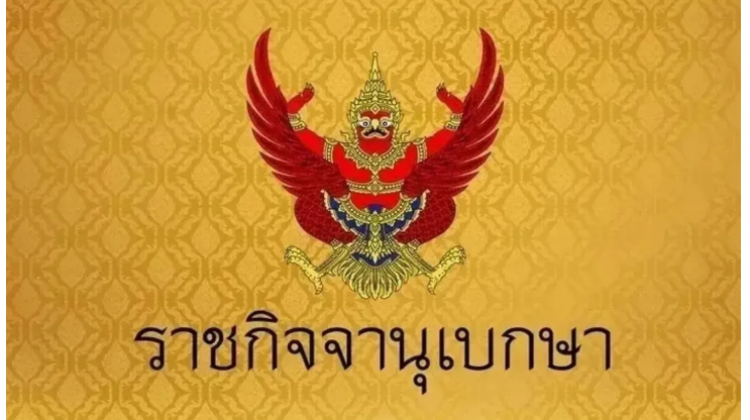 ลดภาษีเงินได้บุคคลธรรมดาเหลือ 17 เปอร์เซ็น ดึงหัวกะทิกลับทำงานไทย
