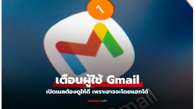 แฮ็กเกอร์ใช้วิธีใหม่ หลอกผ่านระบบความปลอดภัย Google เอง