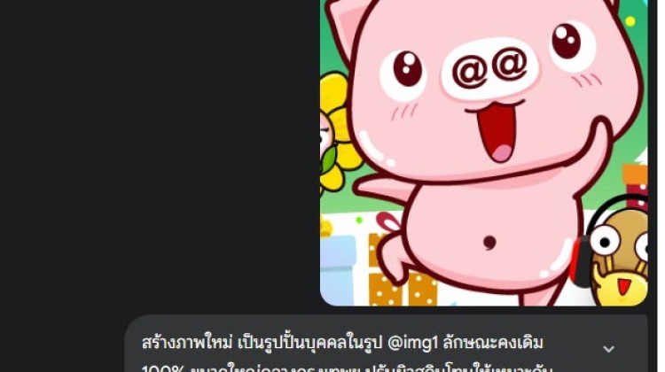 แนะนำวิธีทำโมเดลฟิกเกอร์ Art Toy และรูปปั้นยักษ์ด้วย Gemini AI