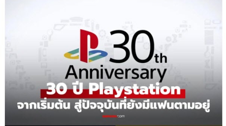 มาดู Timeline ของ Sony PlayStation 