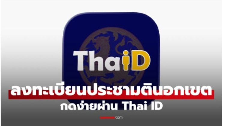 How to register to vote in the 2026 referendum outside your registered district.