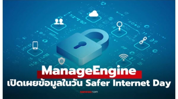 ManageEngine แนะกลยุทธ์ด้านความปลอดภัยแบบ สุขอนามัยดิจิทัล