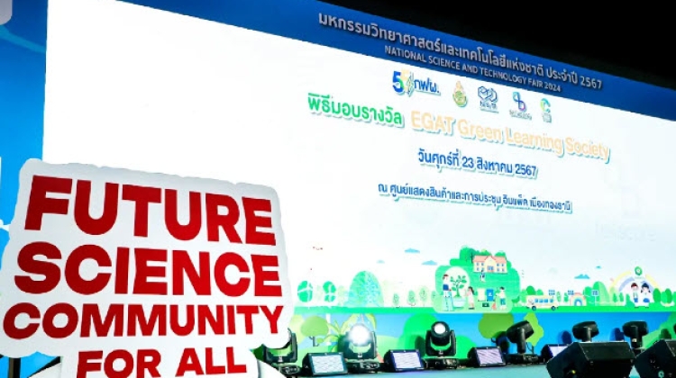 กฟผ. มอบรางวัล EGAT Green Learning Society
