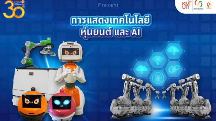 ขอเชิญร่วมงาน 30 ปี ฟีโบ้ Robotics for Sustainable Future
