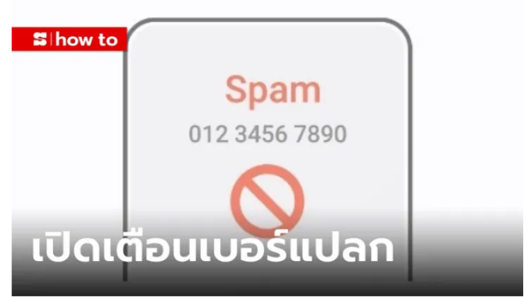 มาดูฟีเจอร์ลับ ฟรีบนมือถือ Samsung