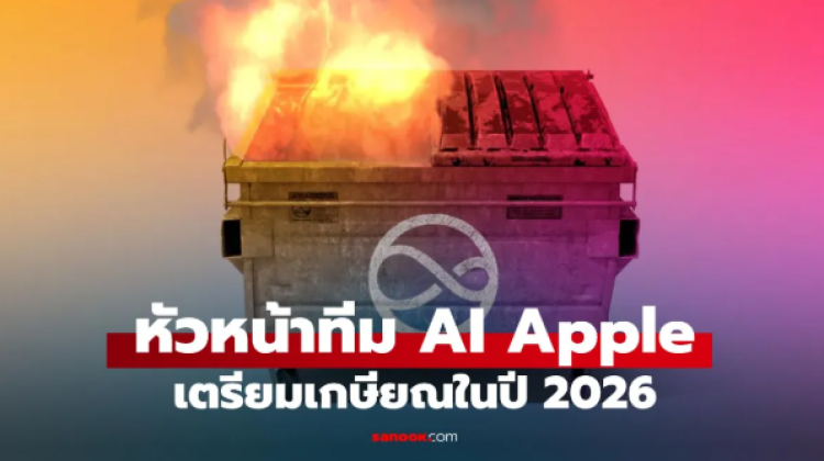 John Giannandrea หัวหน้าทีม AI ประกาศเกษียณ ดึงอดีตผู้บริหารคู่แข่งมาแทนที่