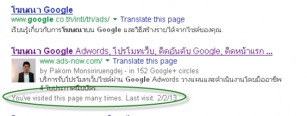เทคนิคพิเศษในการขึ้นอันดับผลการค้นหาเว็บไซต์ของคุณใน google