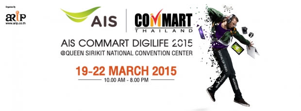 ARIP ร่วมกับ AIS พลิกโฉมงาน “Commart 2015” ตอบโจทย์ยุค Digital LifeStyle