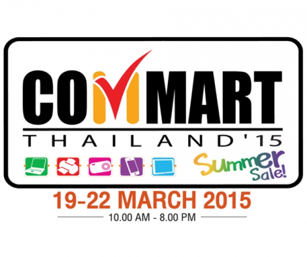 รวมโปรโมชั่น Commart 2015 และสินค้าดีๆ