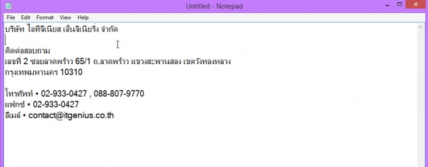 โปรแกรม Notepad++