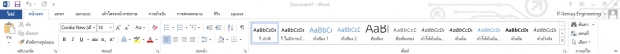 รูปแบบของเมนู Microsoft office 2010