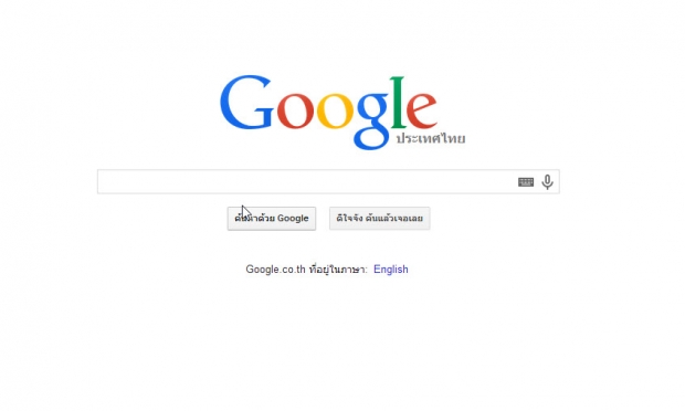 การใช้งาน Google ขั้นเทพ